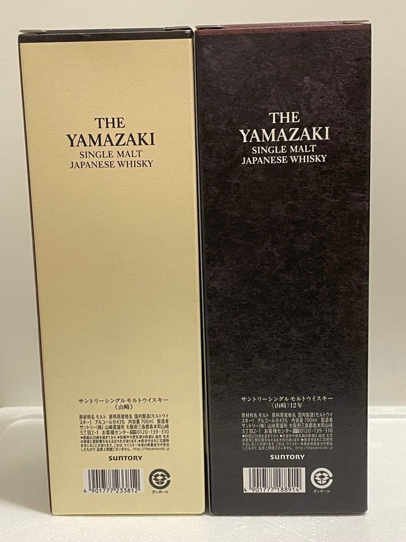 サントリー 山崎12年　山崎NV ウイスキー 新品未開封