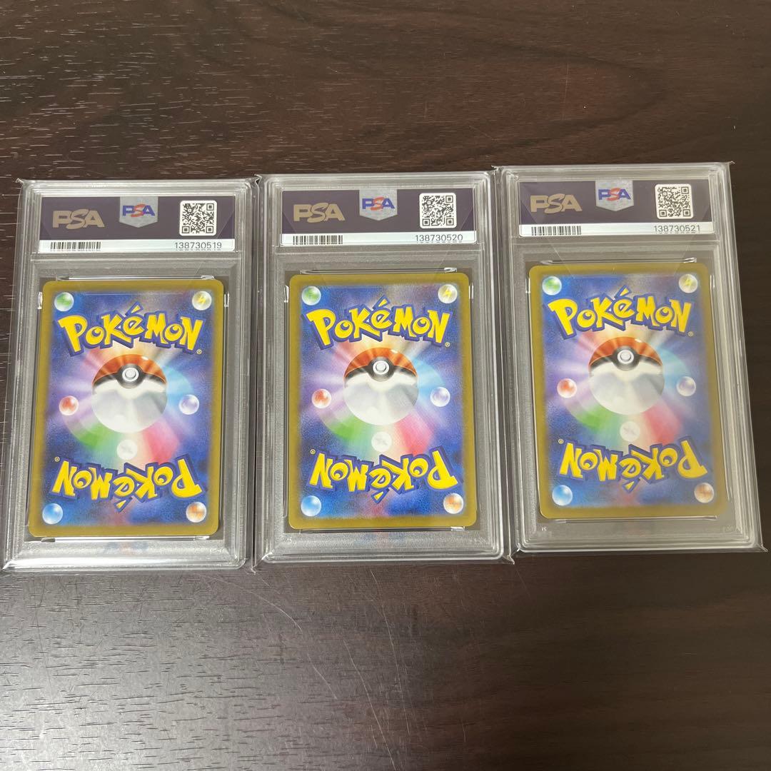 メガリザードンex psa10 連番　セット