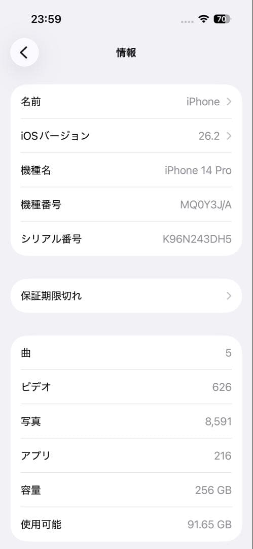 iPhone14pro 256GB シルバー SIMフリー