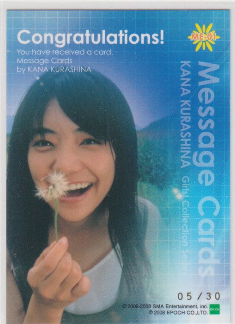 Girls 倉科カナ 30枚限定直筆サイン&メッセージカード