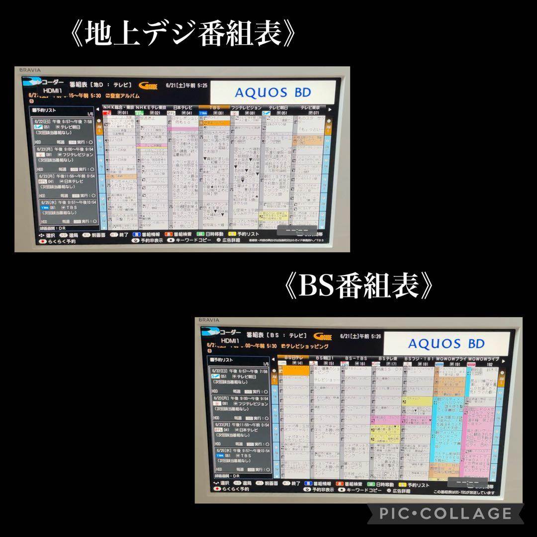 SHARP AQUOS BD-S520 Blu-rayレコーダー 500GB