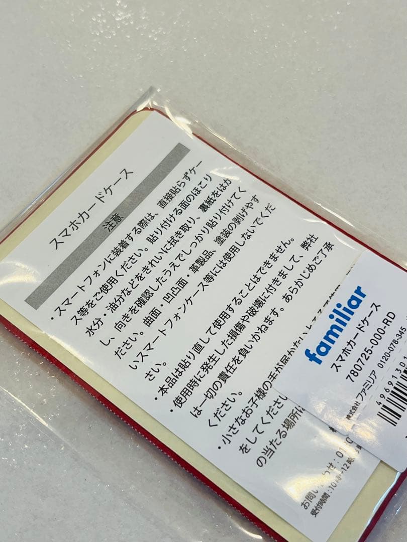 ファミリア ミニデニムバッグ スマホカードケース セット