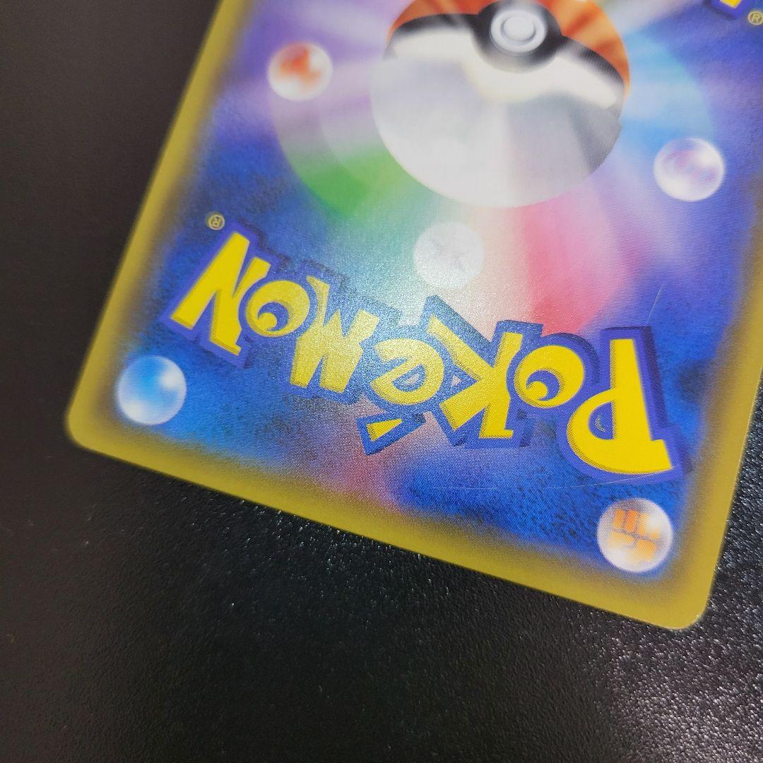 ピカチュウ＆ゼクロムGX HR 112/095 ポケモンカード Pokémon