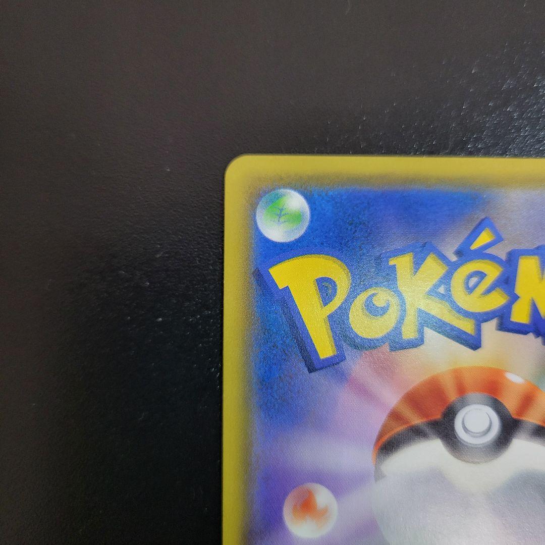 ピカチュウ＆ゼクロムGX HR 112/095 ポケモンカード Pokémon