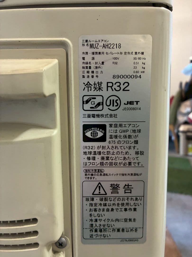 ◯2069 三菱【MSZ-AH2218-W】2019年製 6畳 エアコン 中古