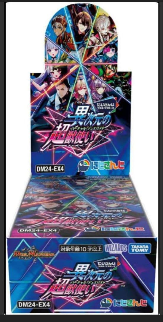デュエマ にじさんじコラボブースター 異次元の超獣使い 6BOX