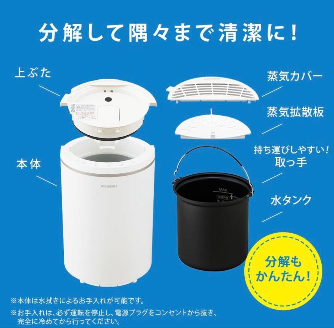 アイリスオーヤマ加湿器 スチーム式　AHM-MHU40A-W