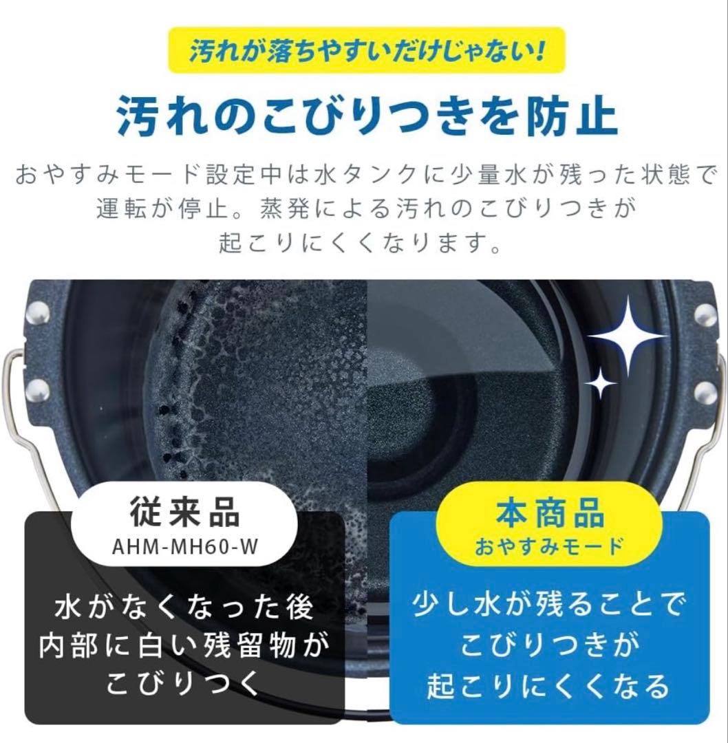 アイリスオーヤマ加湿器 スチーム式　AHM-MHU40A-W