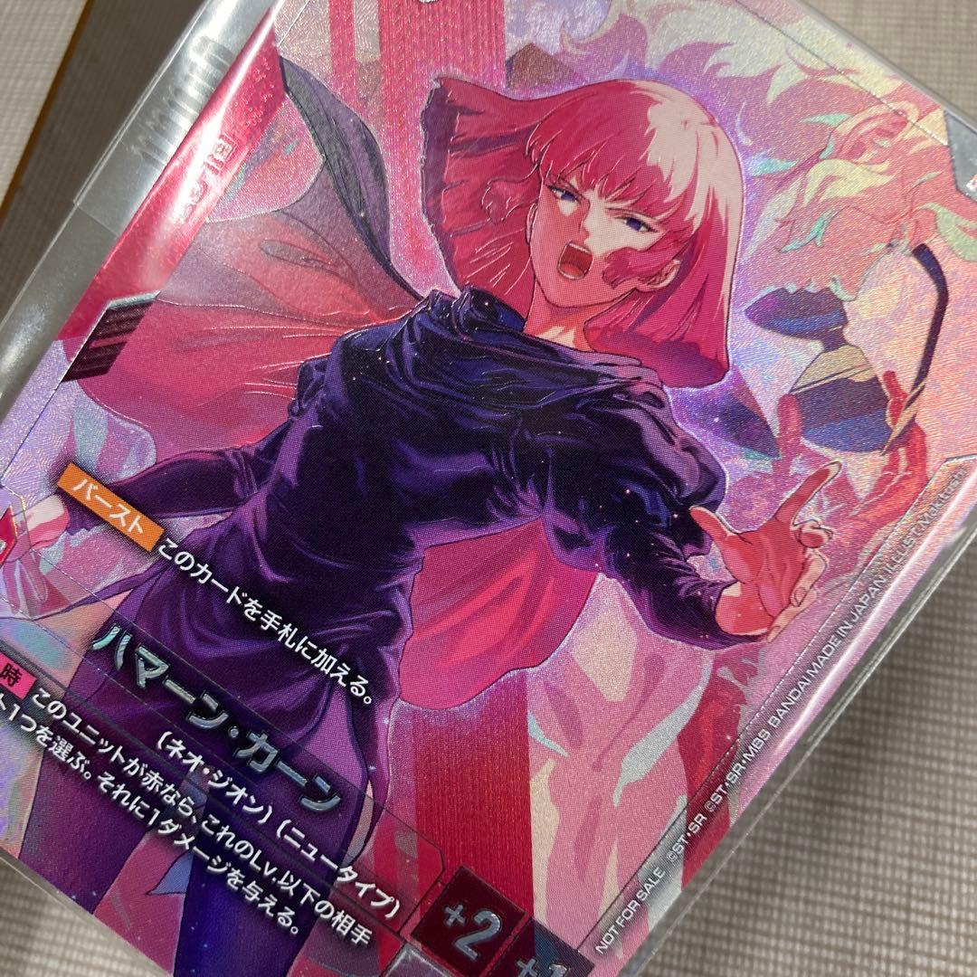 ガンダムカードゲーム　ハマーン・カーン　ニュータイプ　らくらくメルカリ便