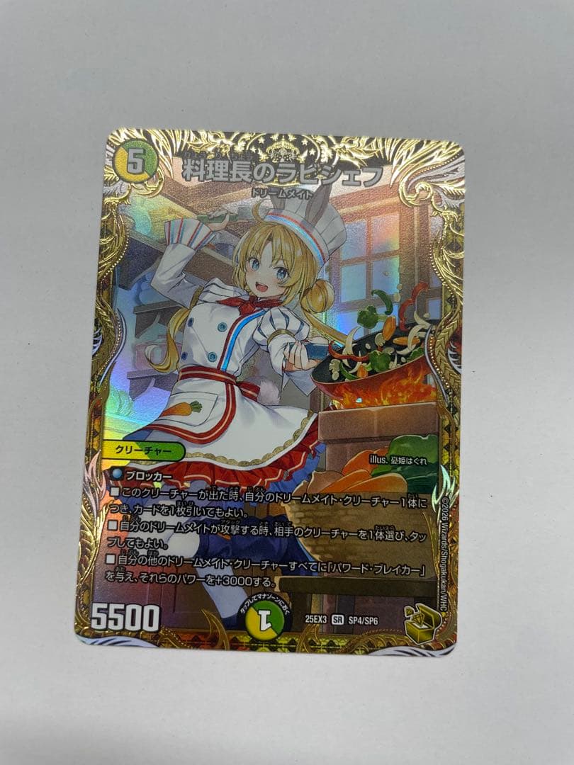 最安値＋安心配送付！デュエルマスターズ 料理長のラビシェフ 金トレジャー