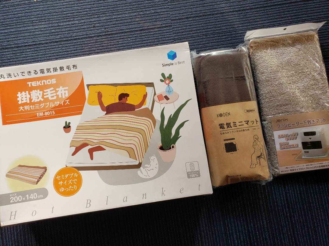 ⭐限定セット割引・大判電気毛布＆電気ミニマット＆ファンヒーター下敷きマットセット