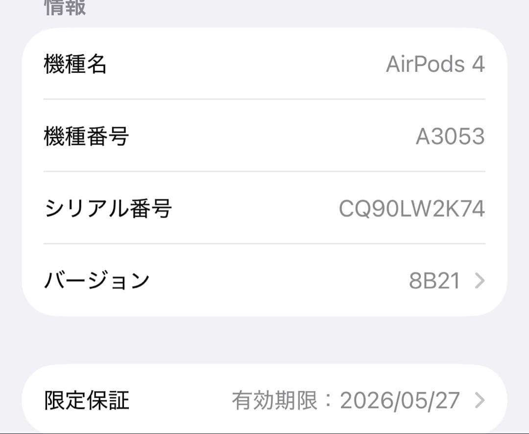 AirPods4 ノイズキャンセリングなし