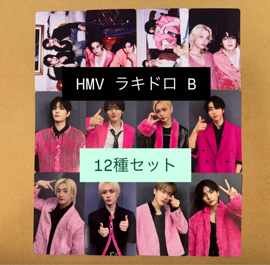 StrayKids DO IT hmv　特典　ラキドロ　トレカ　12種コンプ　B