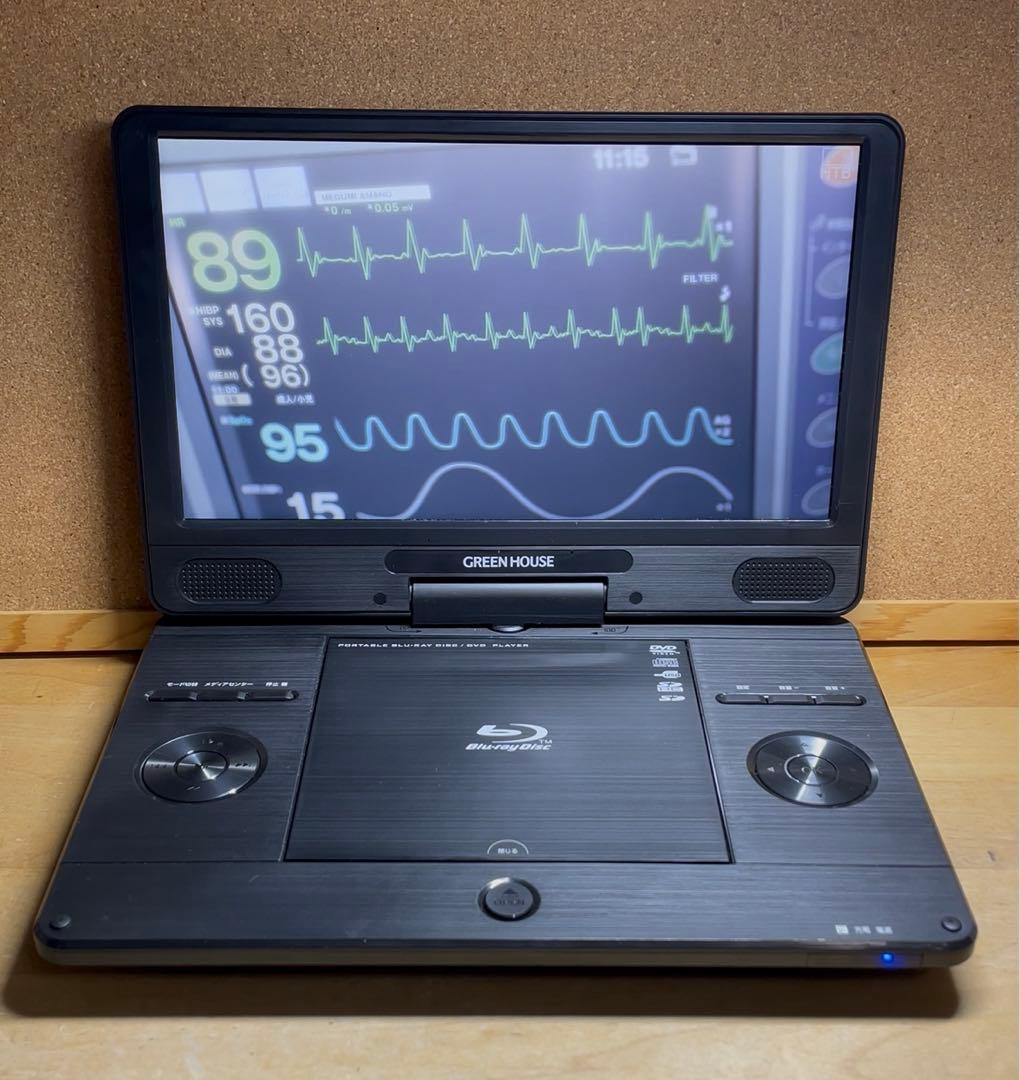 グリーンハウス ポータブルDVD・BD・Blu-ray・ブルーレイプレーヤー
