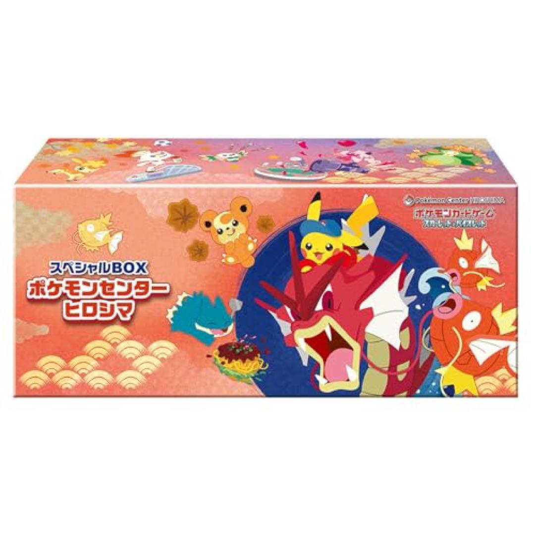 ポケモンセンター ヒロシマ スペシャルBOX