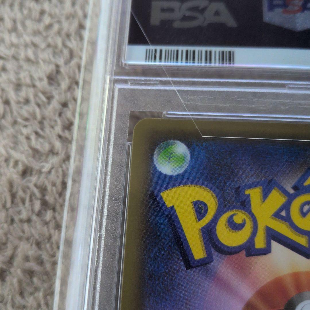 リザードンvmax　PSA10