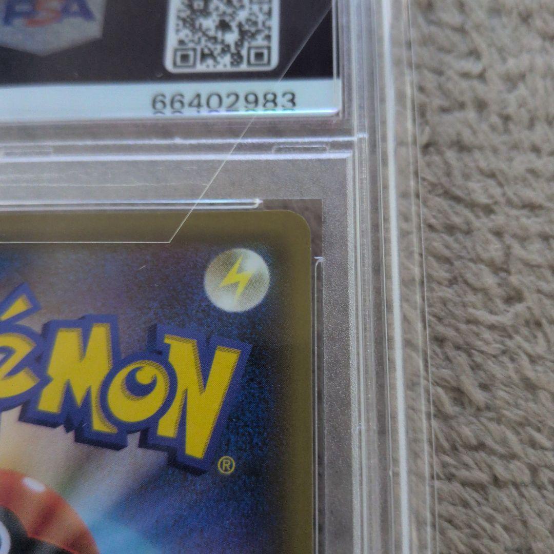 リザードンvmax　PSA10