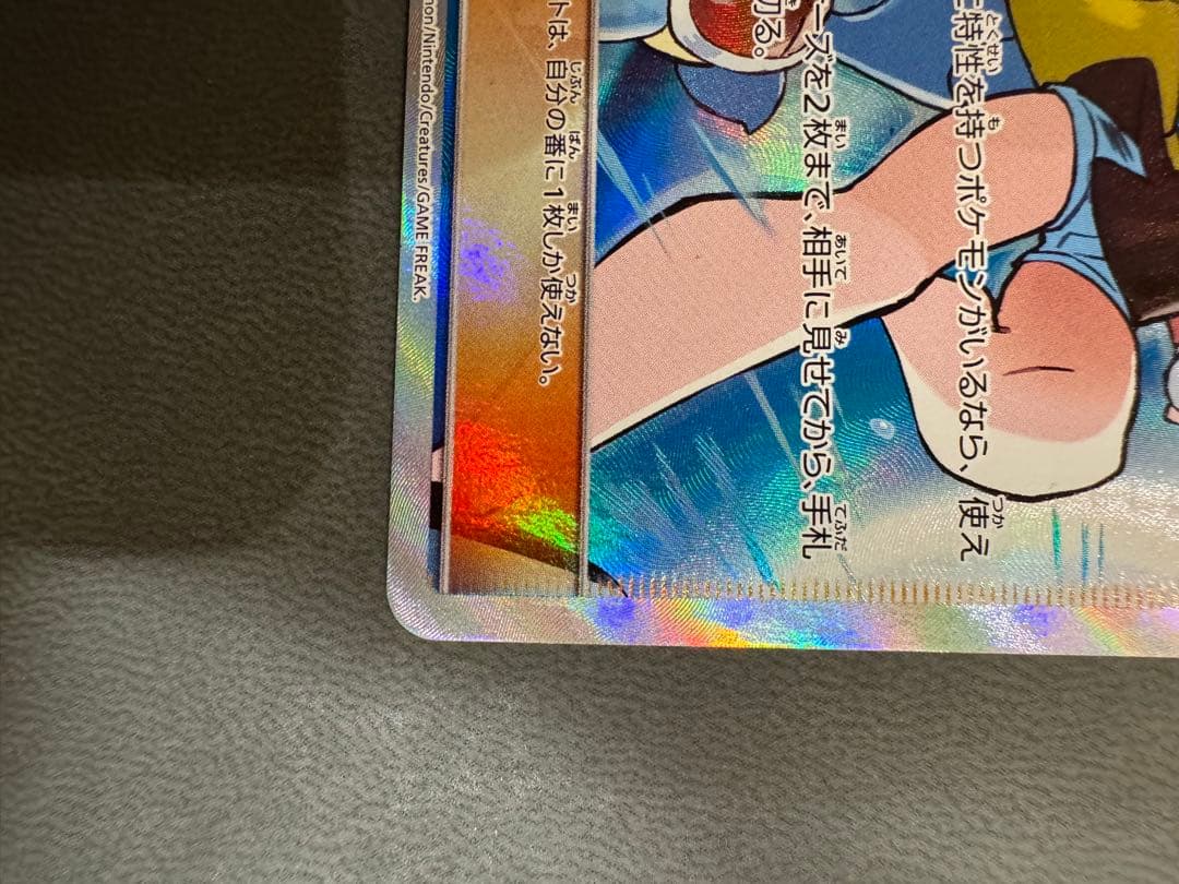 ブルーの探索 SR SM12a TAG TEAM GXタッグオールスターズ