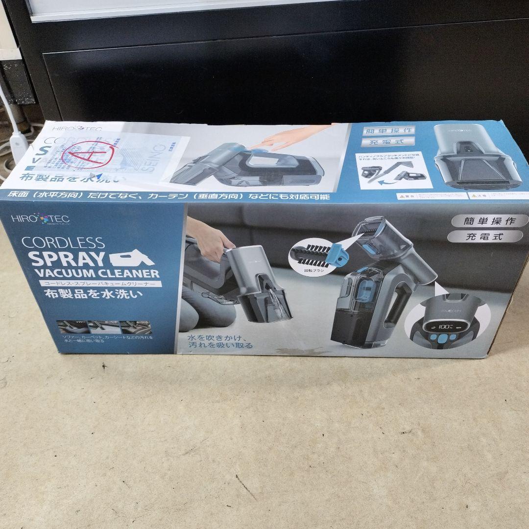 HIROTEC コードレススプレーバキュームクリーナー
