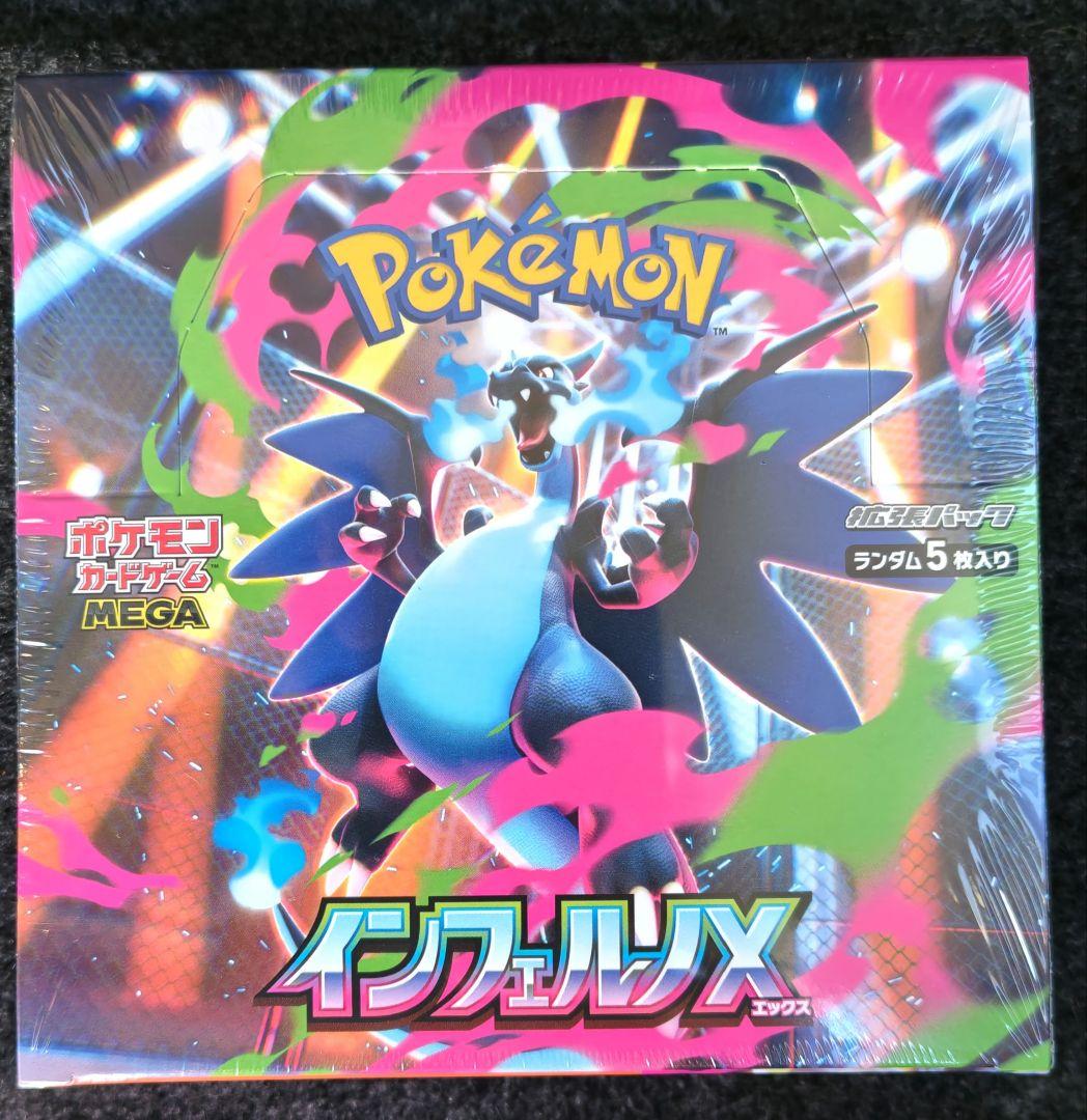 a*様 ポケモンカードゲーム インフェルノX 1BOX シュリンク付き