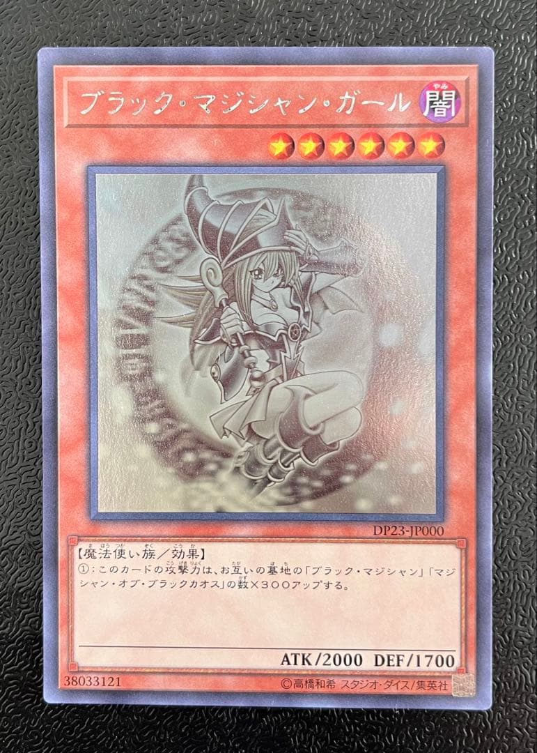 R*R様 【遊戯王】ブラック・マジシャンガール ホロ✴︎ ホログラフィックレア