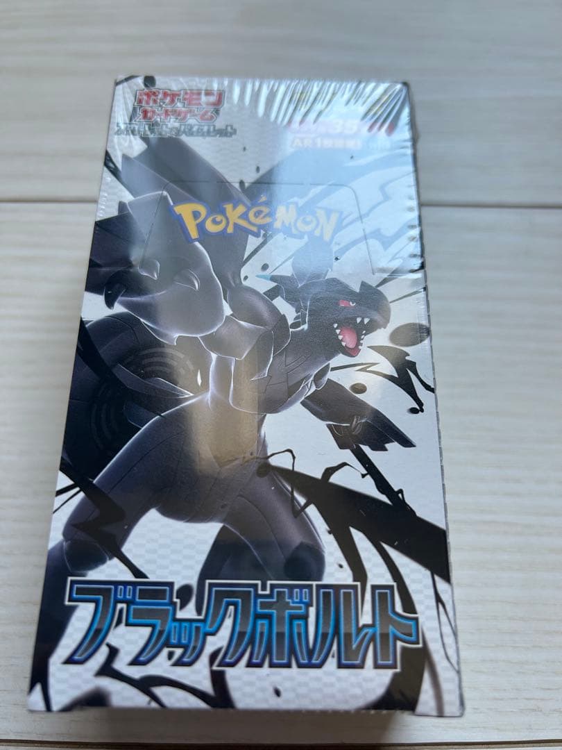 ブラックボルトデラックス BOX 　シュリンク付き ポケモンセンター購入品