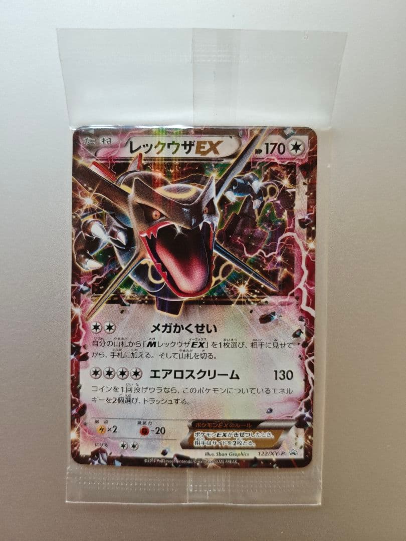 【未開封】レックウザEX エメラルドブレイクポケモンカードチャンス　プロモ
