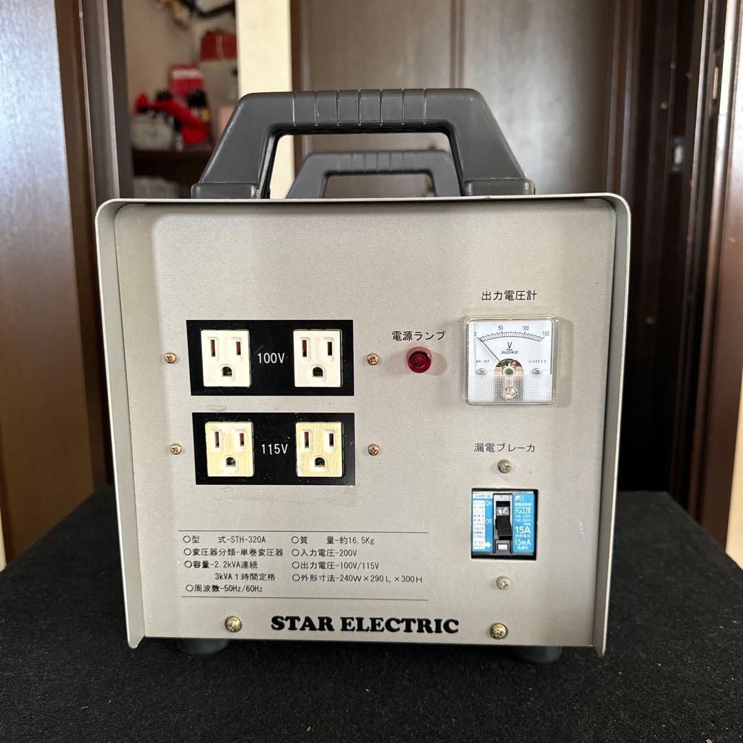 スター電機 ポータブル高圧変圧器 ダウントランス 3000W STH-320A