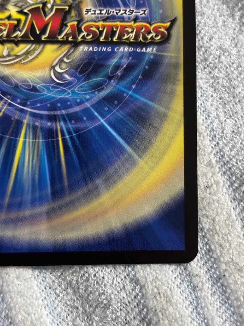 デュエマ ドリームボルメテウスホワイトドラゴン シークレット 24EX2