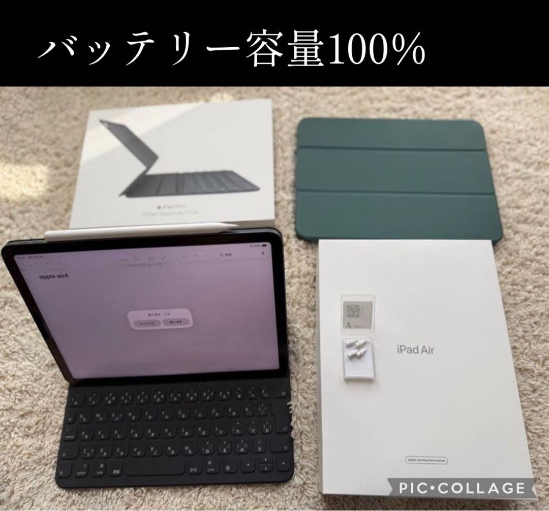 iPad Air 4 整備済み　64GB apple pencil、キーボード