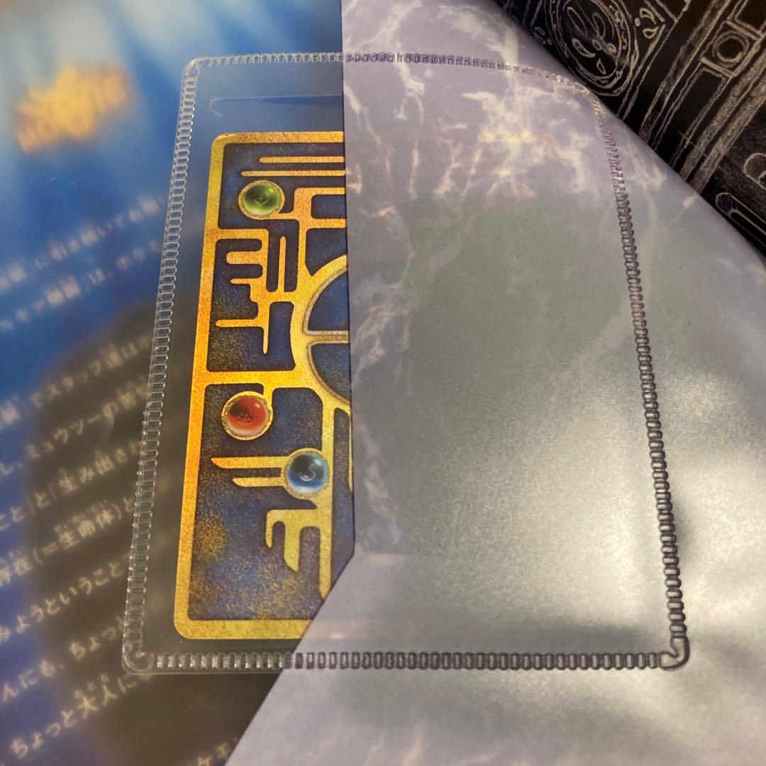 Pokémon 古代ミュウ カード 1999年 幻のポケモンルギア爆誕