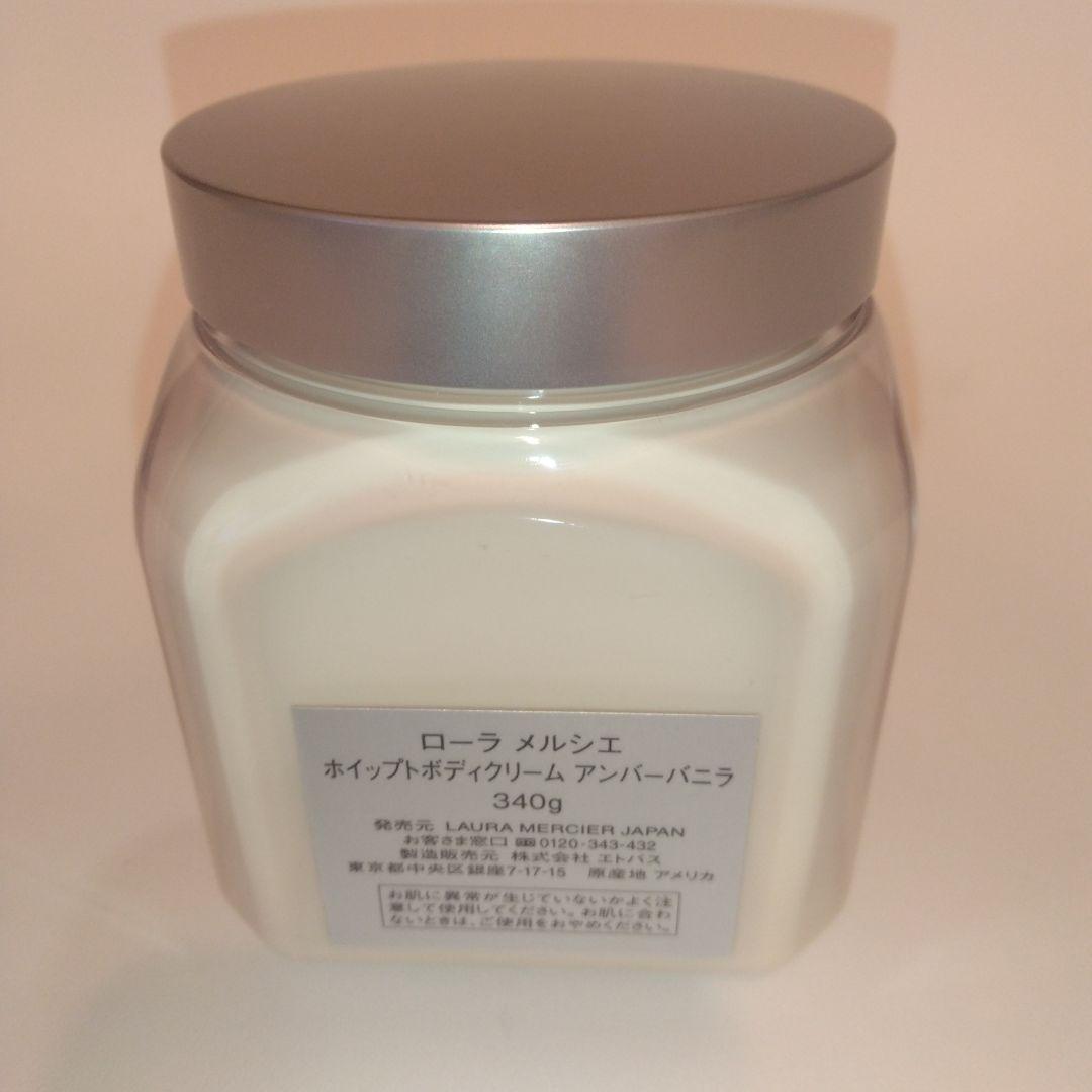 未使用 ローラメルシエ ホイップトボディクリーム アンバーバニラ 340g