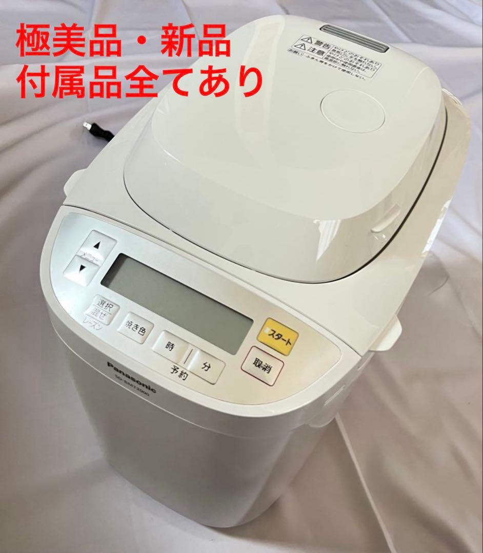 気*ん様 【極美品・新品】Panasonic ホームベーカリー SD-BMT20
