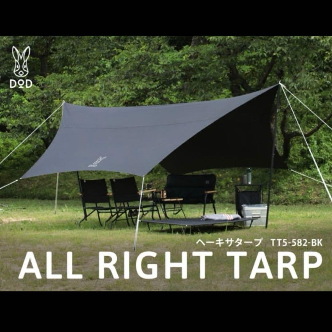 DOD　ヘキサタープ　TT5-582-BK　ブラック