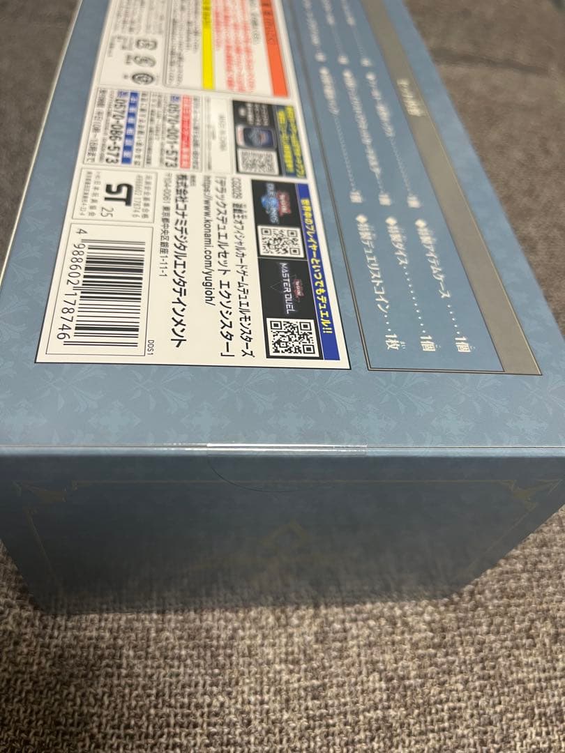 「新品未開封」エクソシスターデラックスデュエルセット