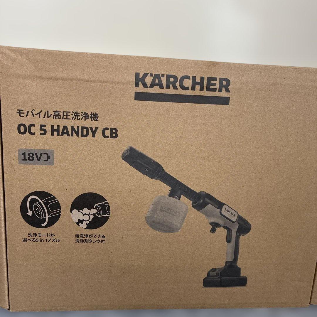 KÄRCHER モバイル高圧洗浄機 OC 5 HANDY CB ケルヒャー