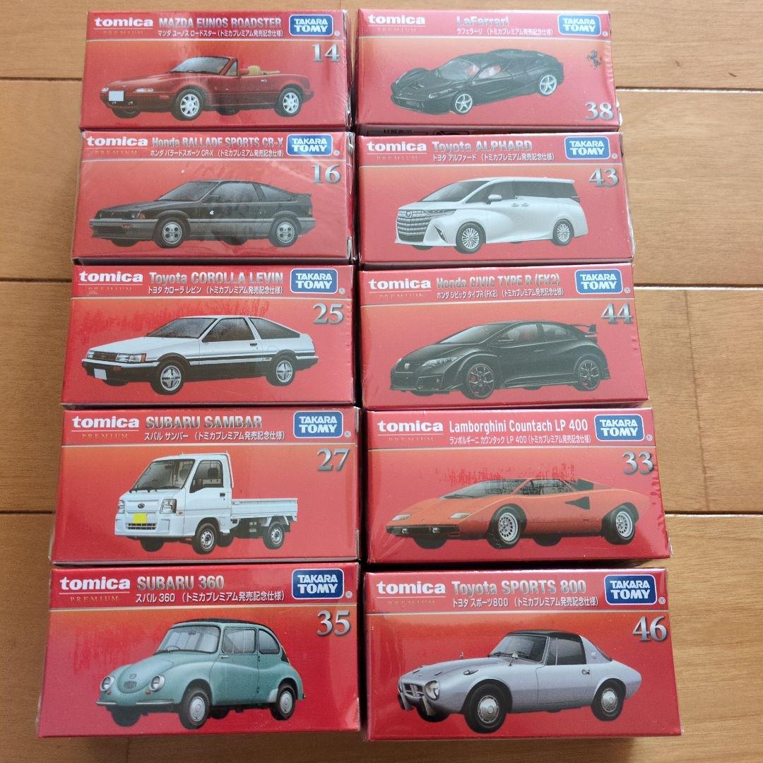 トミカプレミアム発売記念仕様10台セット