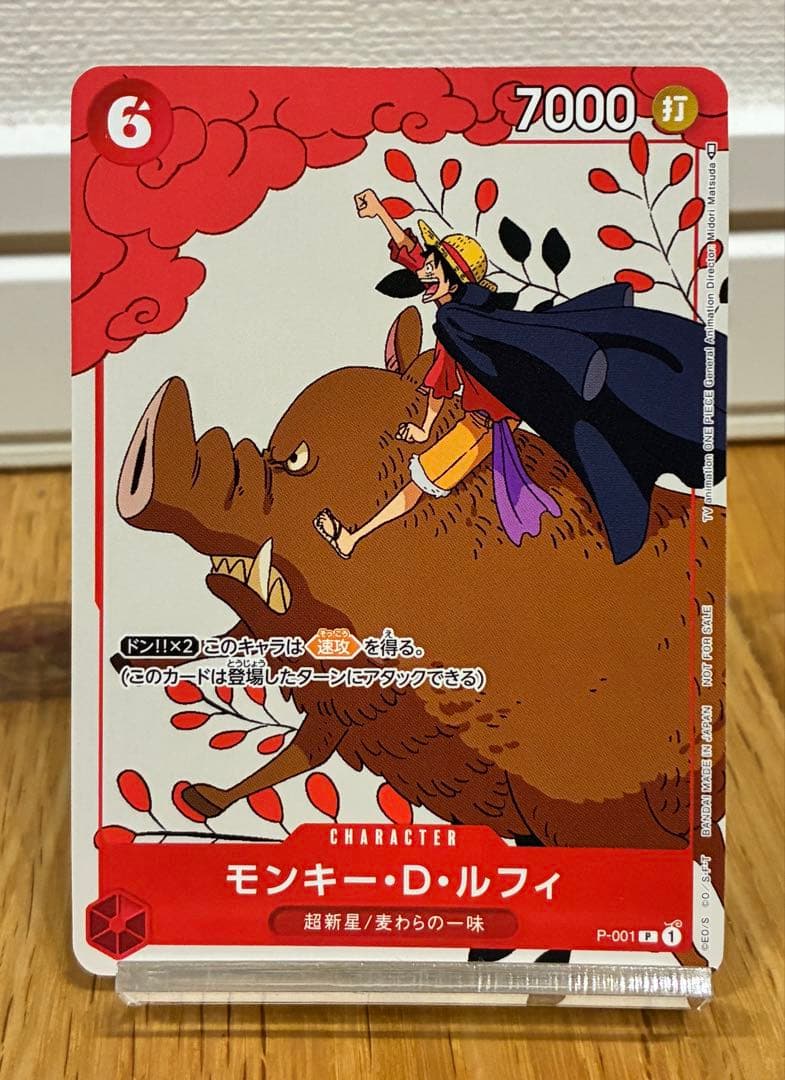 モンキー・D・ルフィ Pプロモ P-001 ONE PIECEカードゲーム 花札