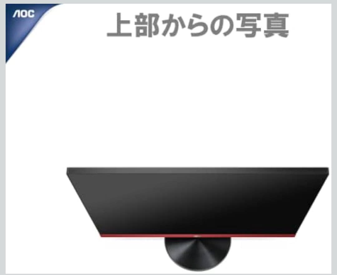 美品✨AOCゲーミングモニター 27インチ 年内まで最終値下げ！！