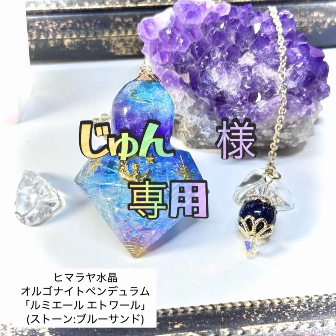 【専用】じゅん様　作品8点