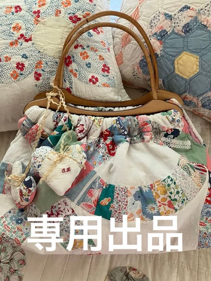 アンティークキルトトップ　ダブルウエディング　グラニーバッグ　リメイク