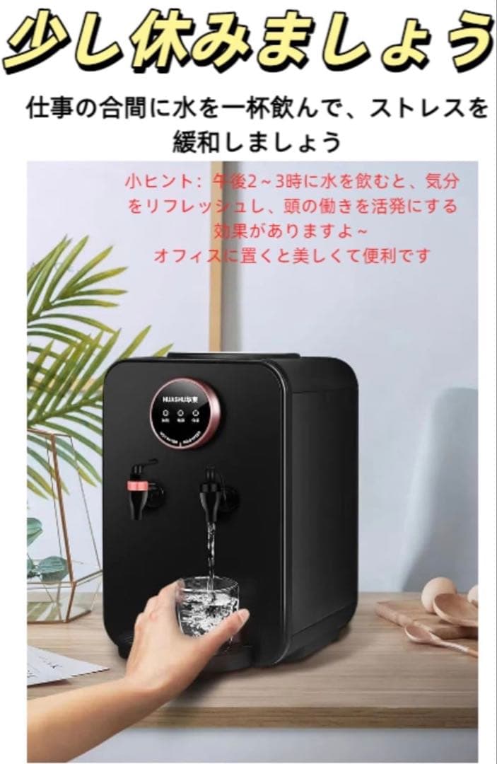 浄水ウォーターサーバー＆ディスペンサー水道水対応 温水冷水 高速加熱 温度調節