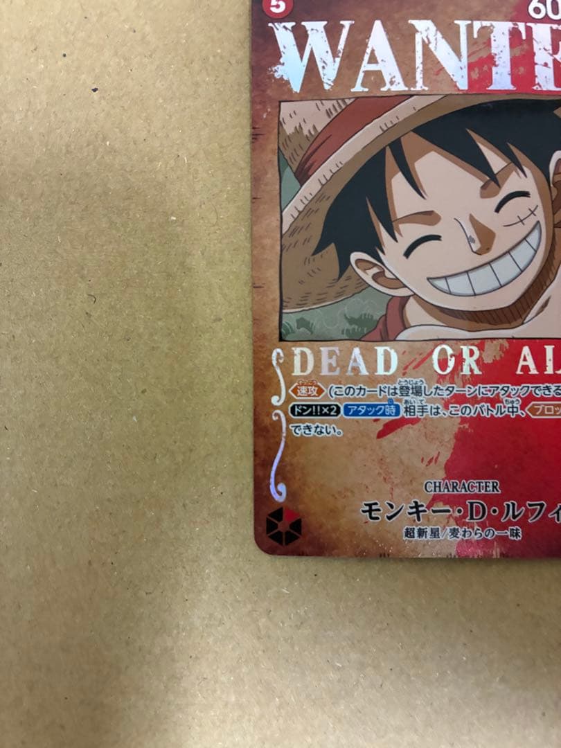 ワンピースカード　モンキー・D・ルフィ SR SP(スペシャルカード) 手配書