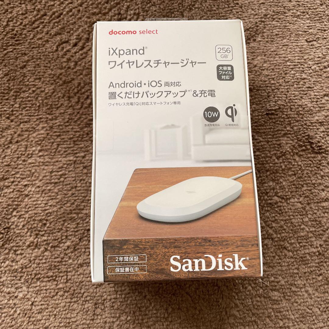 SanDiskiXpandワイヤレスチャージャー