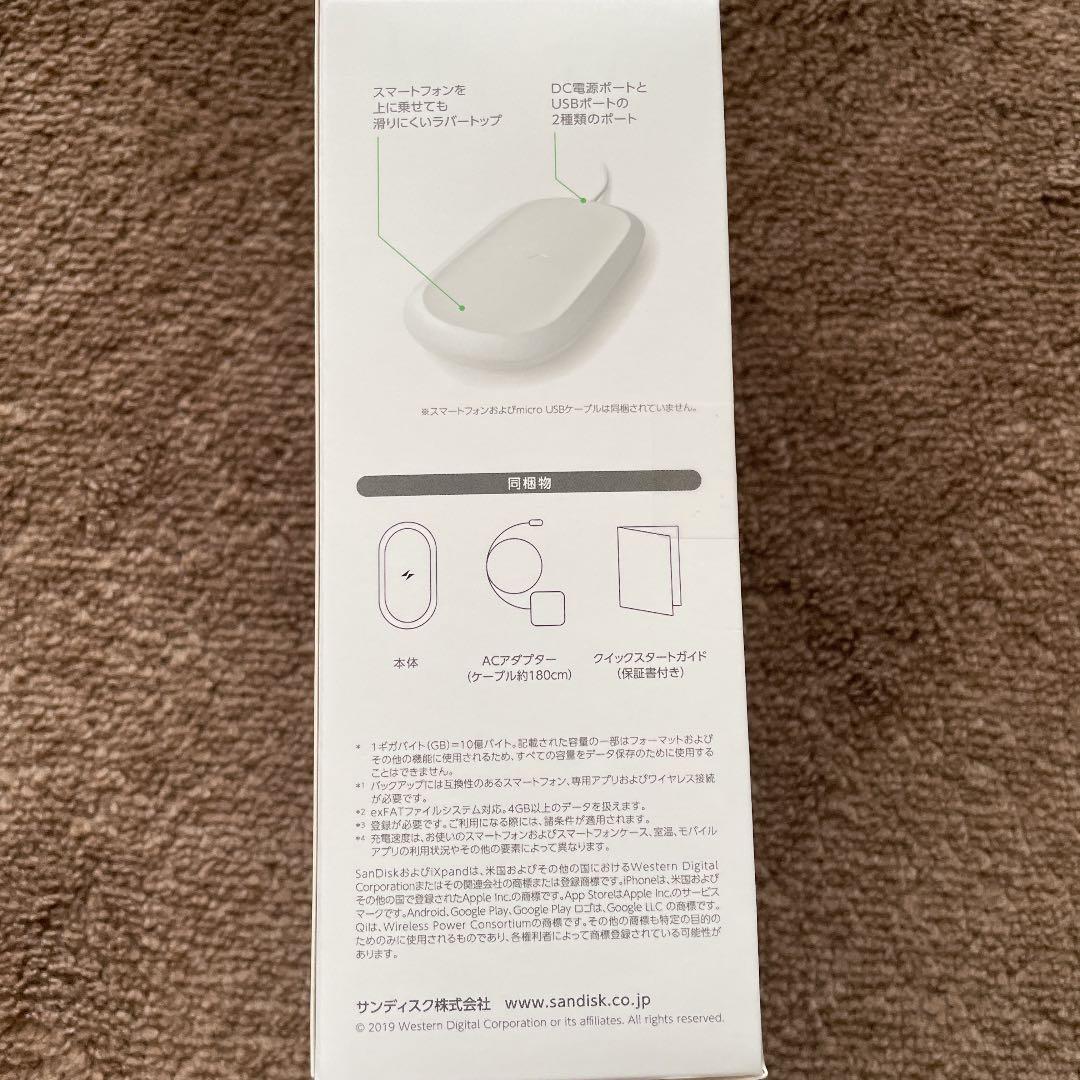 SanDiskiXpandワイヤレスチャージャー