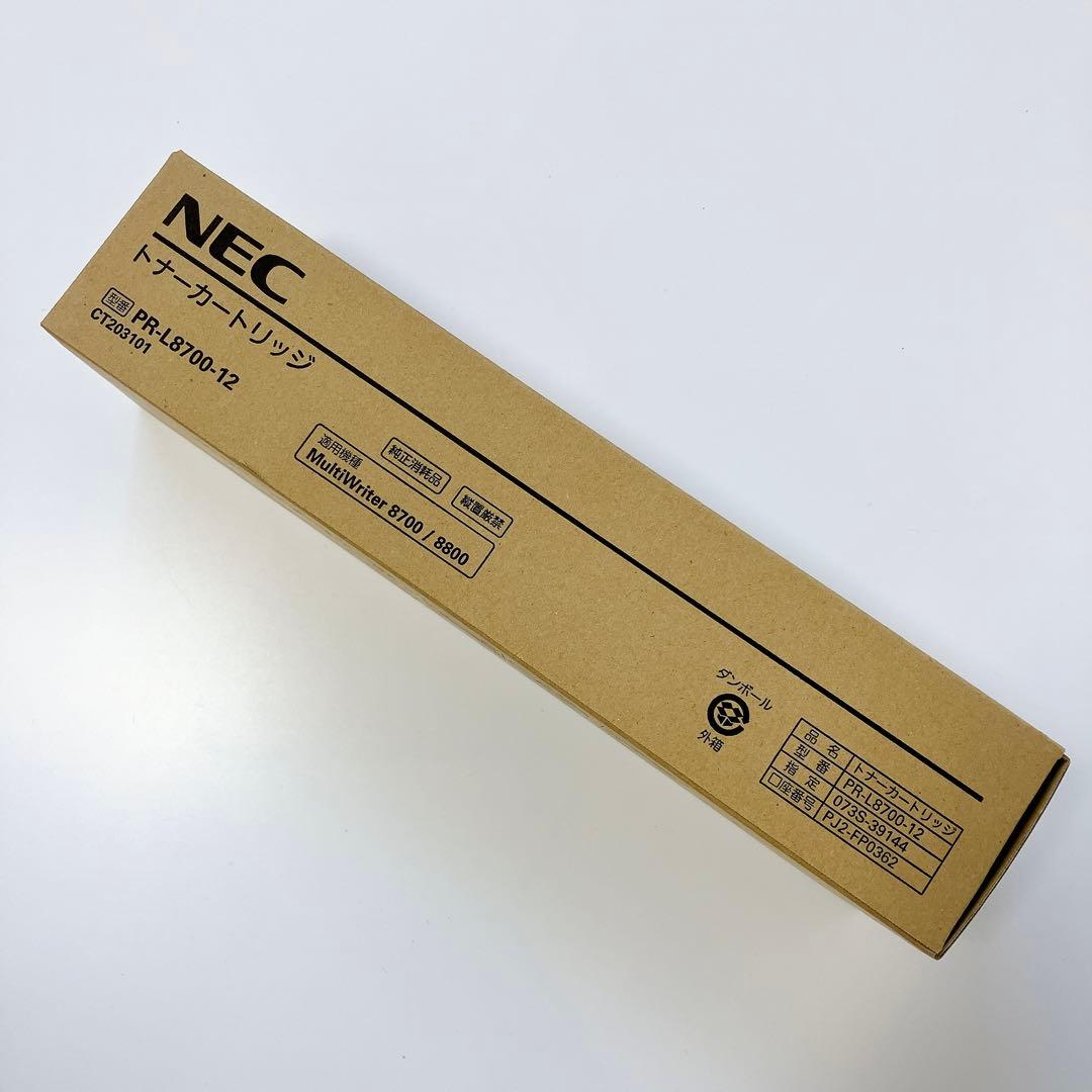 新品 NEC PR-L8700-12 トナーカートリッジ CT203101