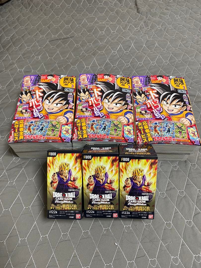 最強ジャンプ2026年3月号 6冊+FB08 (3box)