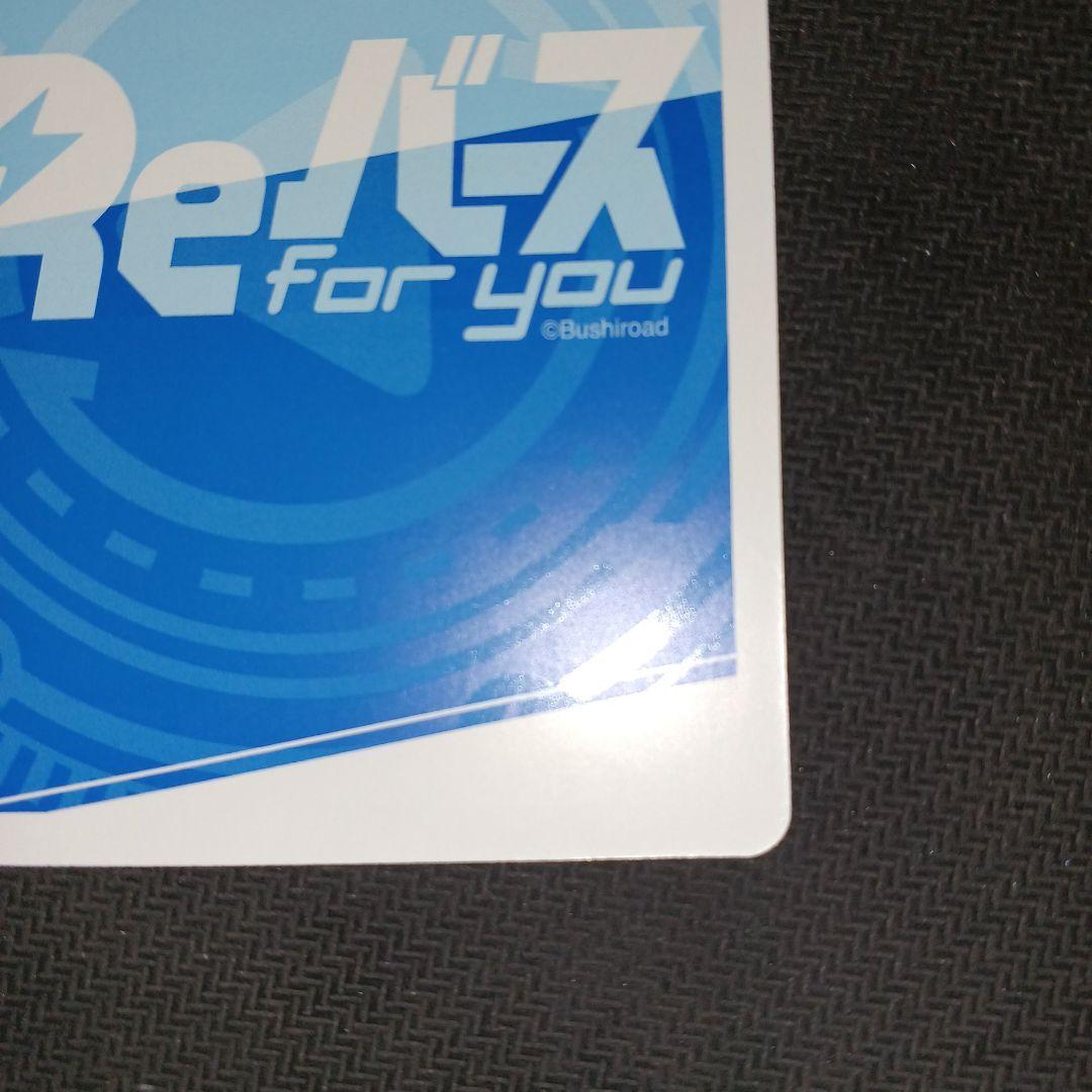 【最安値】Reバース D4DJ 桜田美夢 PP