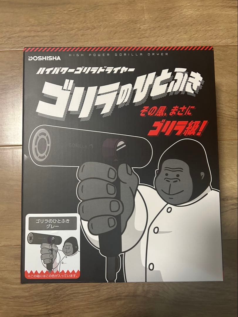 m*o様 ゴリラ ドライヤー
