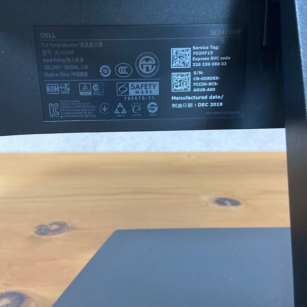 Dell ディスプレイ 本体 黒　SE2419HR